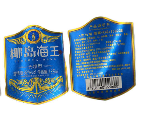 ワインボトル ラベル オーダーメイド 貼り付け ラベル シングル ラベル プリント スティッカー ラベル